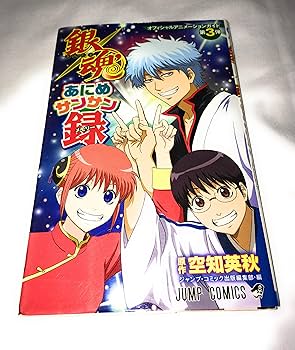 Amazon.co.jp: 【コミック】銀魂～ぎんたま～（全77巻） : Japanese