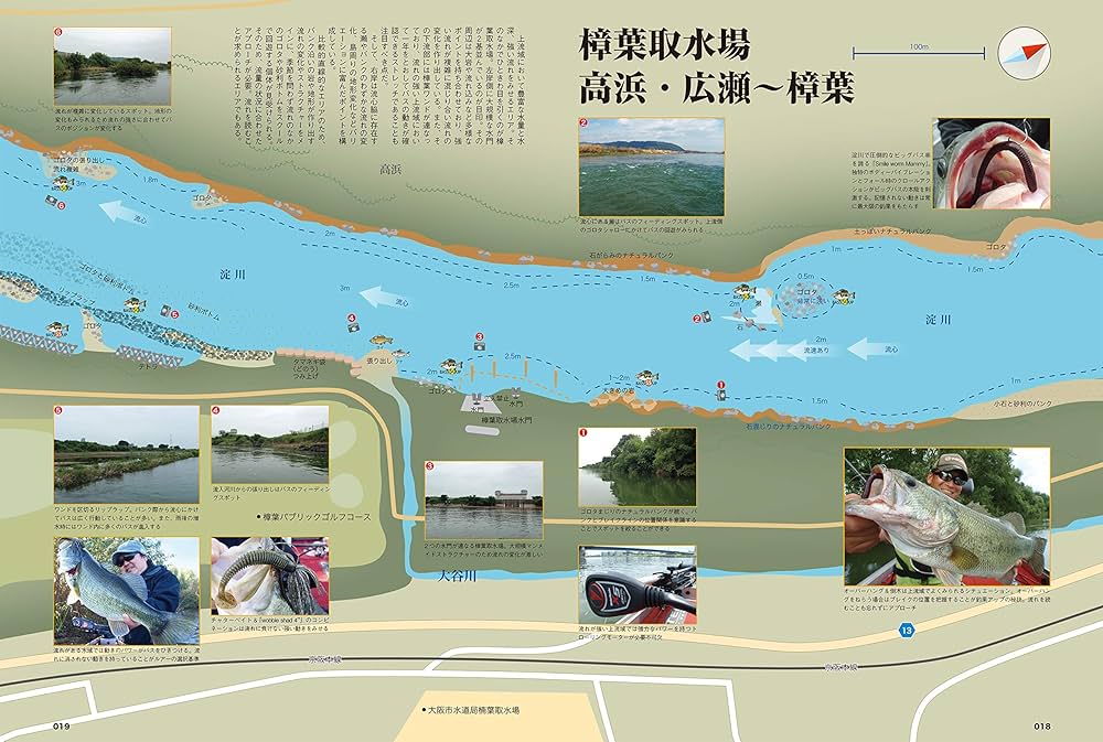 関西バス釣り大明解MAP~淀川・池原貯水池・七色貯水池・津風呂湖