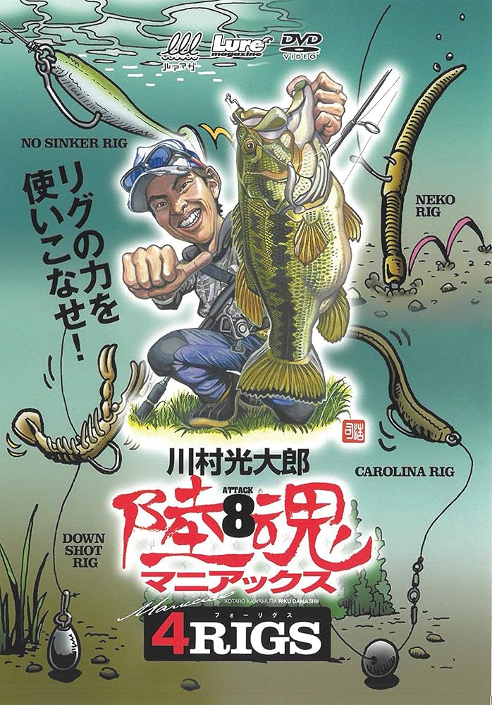 川村光大郎 陸魂マニアックス2 Vol.8 (DVD) | 川村光大郎 |本 | 通販