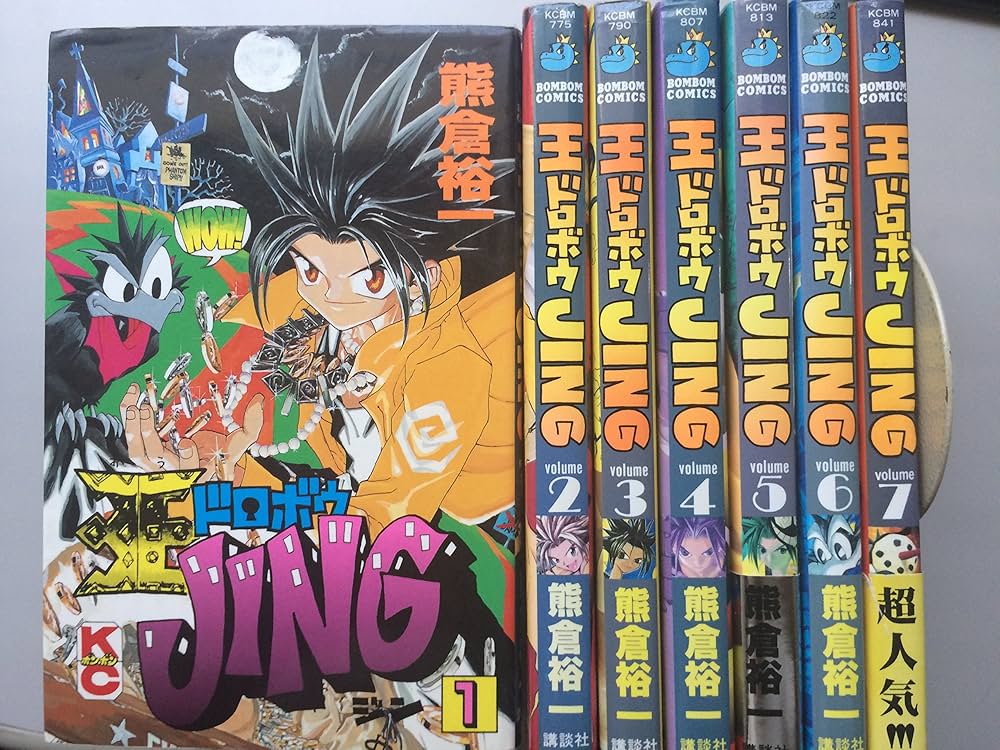 Amazon.co.jp: 王ドロボウJing 全7巻完結セット (コミックボンボン