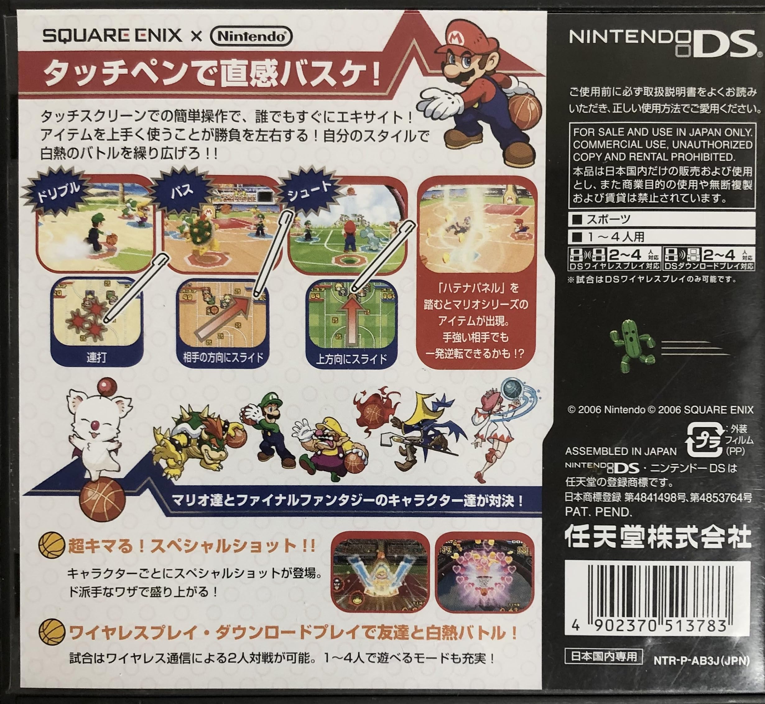 Amazon | マリオバスケ 3ON3 | ゲームソフト