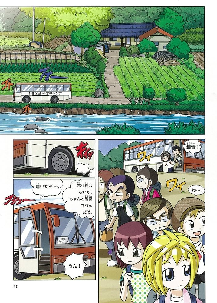 学校勝ちぬき戦・実験対決シリーズ【10巻セット】11巻-20巻 | ゴムドリ