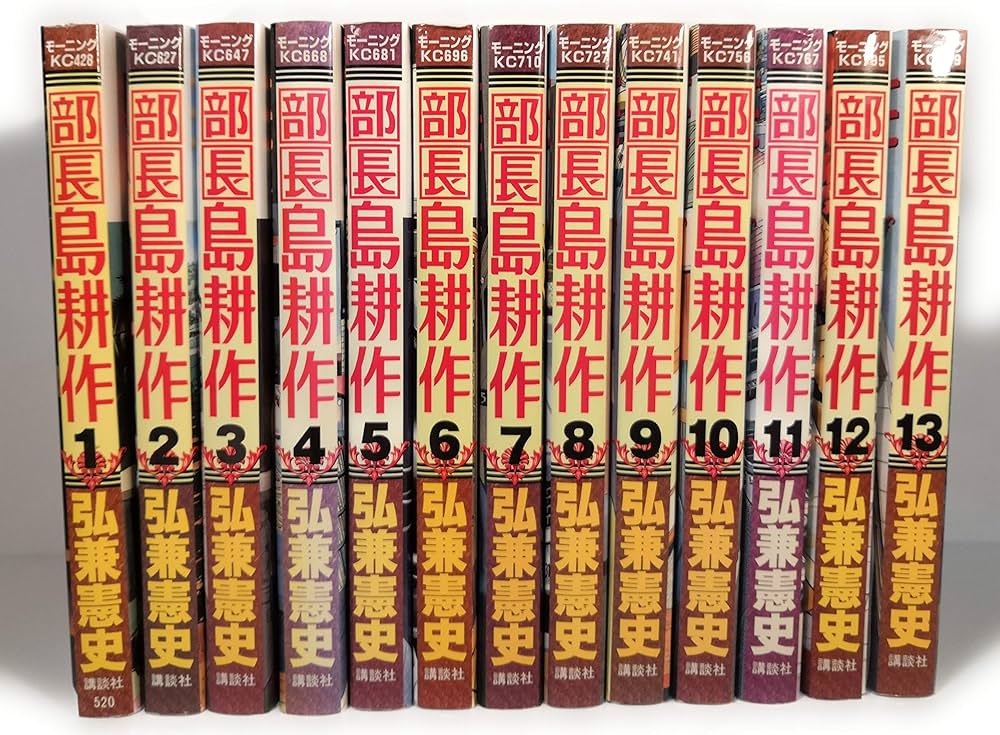 部長島耕作 コミック 全13巻完結(モーニングKC ) [マーケットプレイス