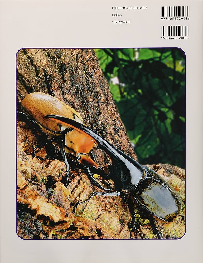 Amazon.co.jp: カブトムシ・クワガタムシ : -: Japanese Books