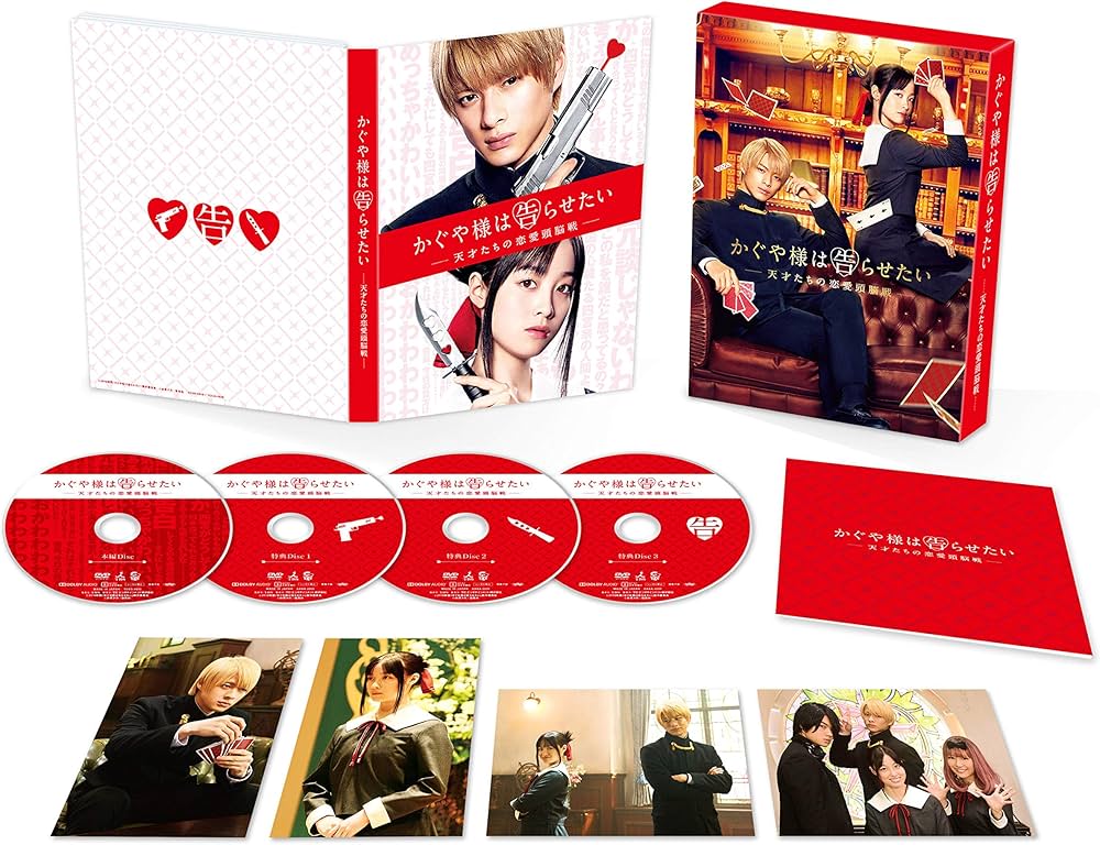 Amazon.co.jp: 「かぐや様は告らせたい ~天才たちの恋愛頭脳戦~」 豪華