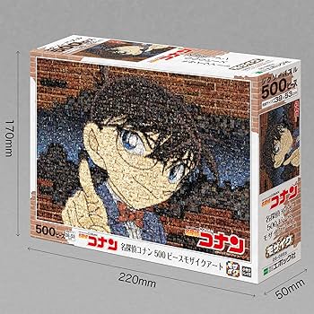 Amazon.co.jp: エポック社 500ピース ジグソーパズル 名探偵コナン 名