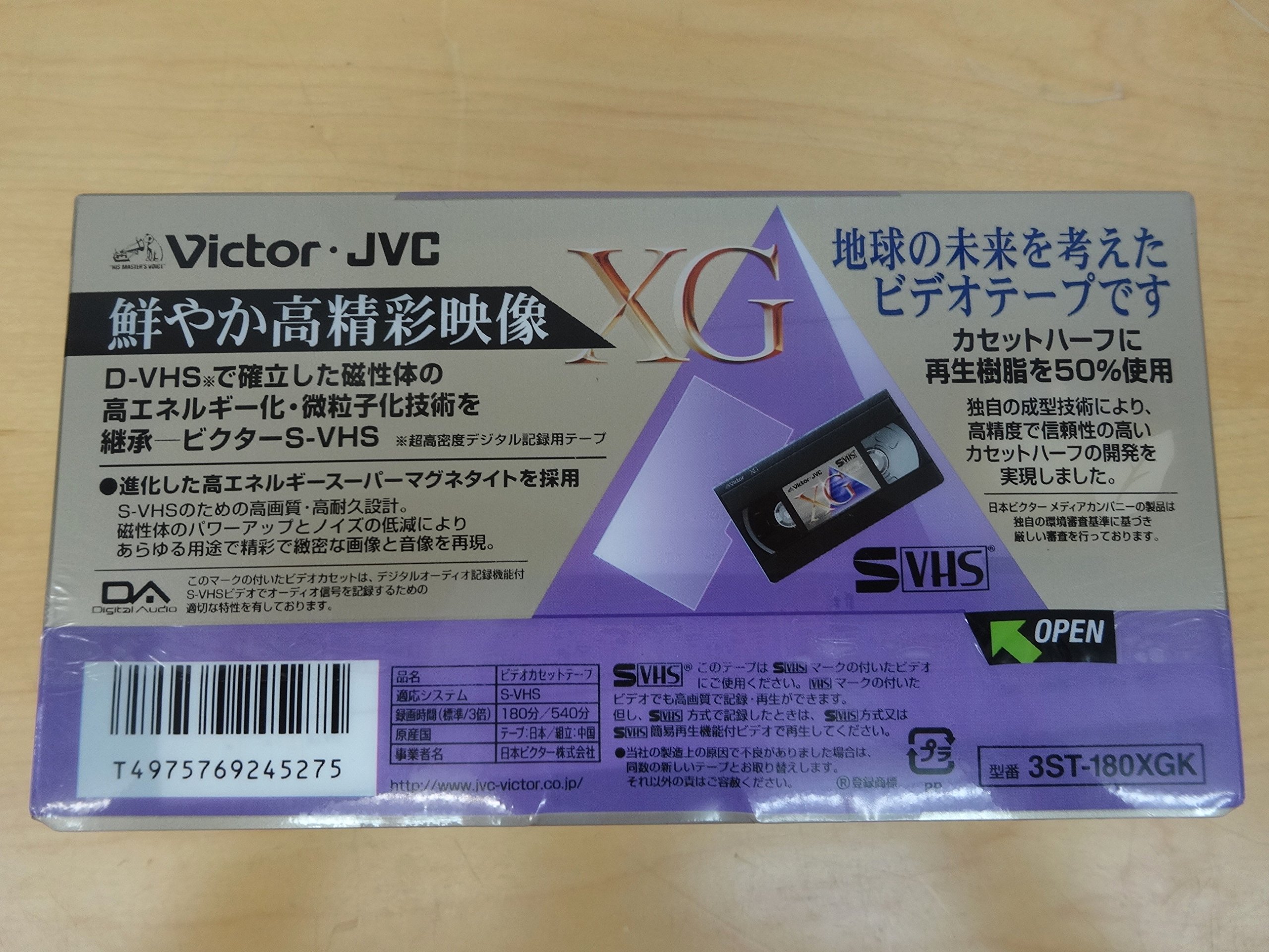 Amazon | Victor 180分ビデオテープ3本パック(S-VHS) [3ST-180XGK