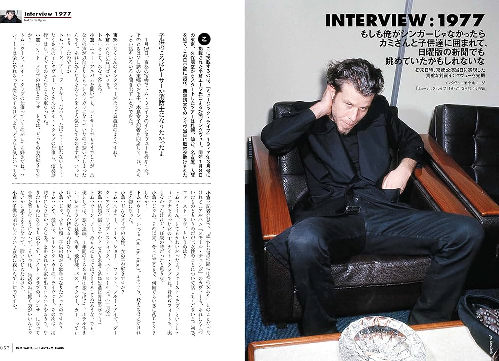 CROSSBEAT Special Edition トム・ウェイツ (シンコー・ミュージック