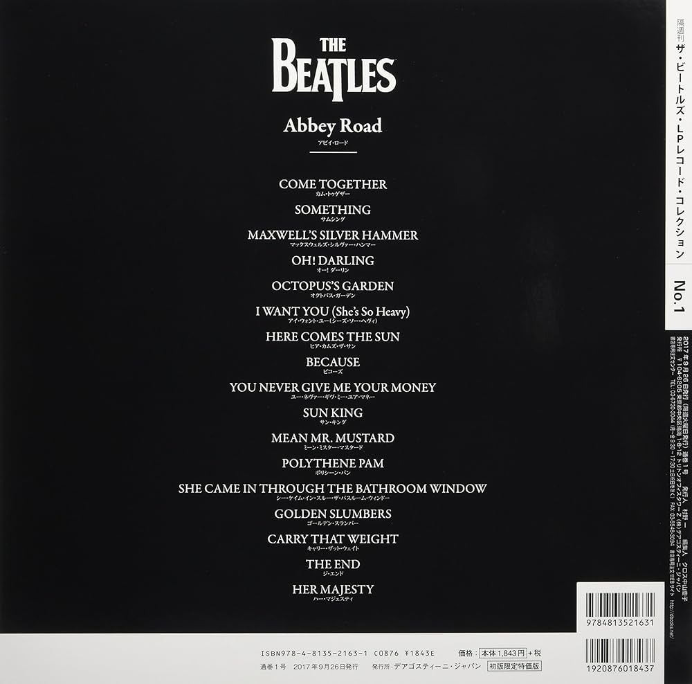 Amazon.co.jp: ザ・ビートルズ・LPレコード 創刊号 初版限定特価