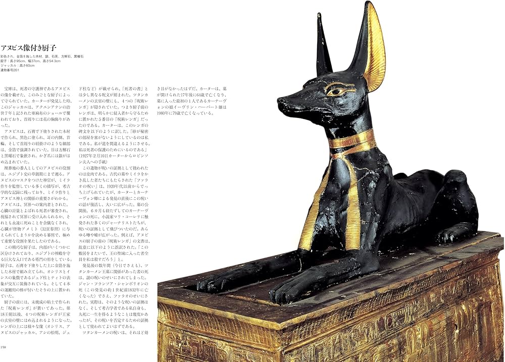 ツタンカーメン 黄金の秘宝 | ザヒ・ハワス, 大城道則, サンドロ