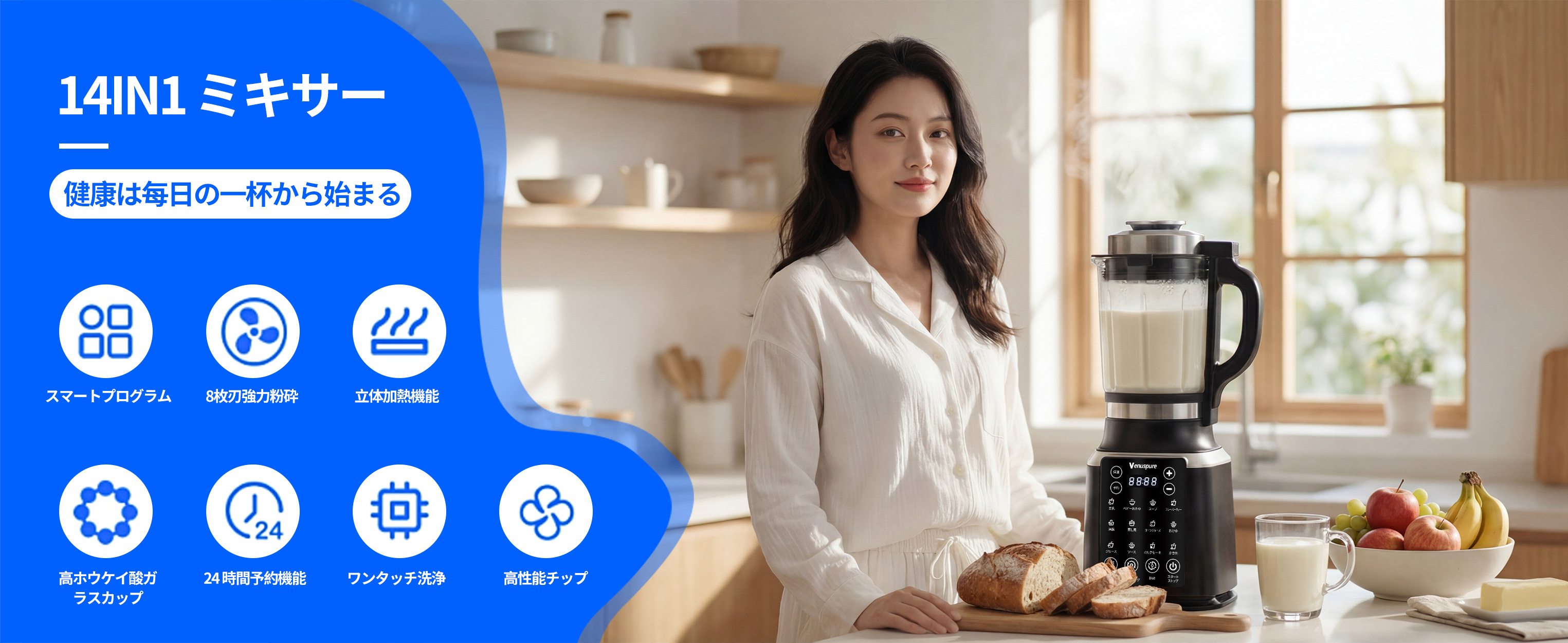 Amazon | Venuspure 加熱式ミキサー ブレンダー 豆乳メーカー 1.75L大