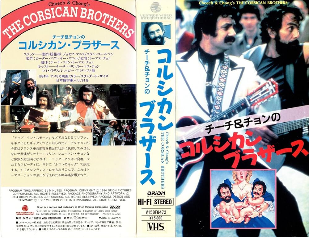 Amazon.co.jp: チーチ&チョンのコルシカン・ブラザース [VHS] : チーチ