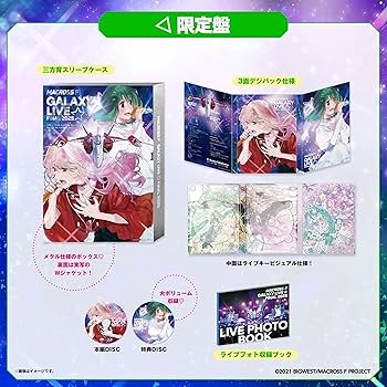 Amazon.co.jp: 【早期予約特典＆限定特典あり 】 マクロスF