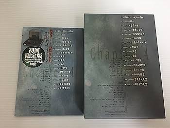 Amazon.co.jp: MONSTER DVD-BOX Chapter 4 : 木内秀信, 佐々木望, 能登