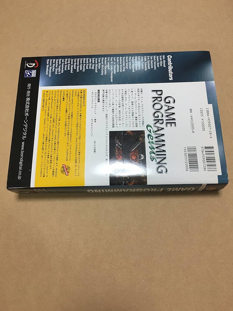 Game Programming Gems | Mark DeLoura, 川西 裕幸, 狩野 智英 |本