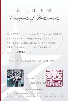 Amazon.co.jp: ブラッド・ピット 直筆 サイン 11×14 ポスター JSA社