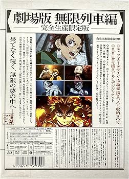 Amazon.co.jp | 【店舗限定特典あり・初回生産分】劇場版「鬼滅の刃