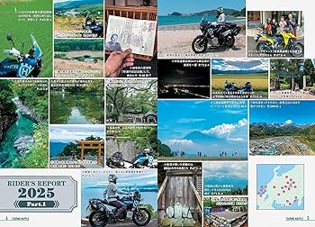 ツーリングマップル 中部 北陸 2025 | 昭文社 地図 編集部 |本 | 通販