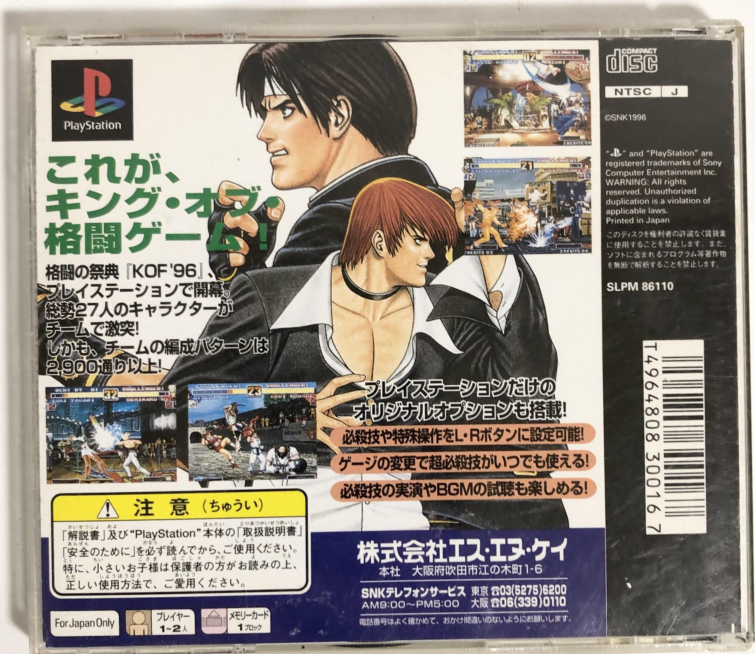 Amazon | ザキングオブファイターズ96 ベスト | ゲームソフト