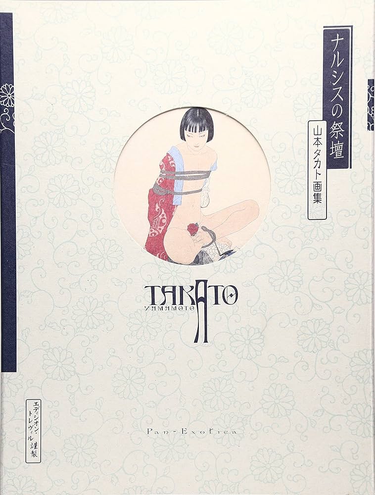 Amazon.com: Yamamoto TAKATO Gashu ~ Altar of Narcissus