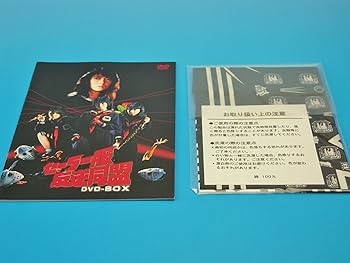 Amazon.co.jp: セーラー服反逆同盟 DVD-BOX : 中山美穂, 仙道敦子