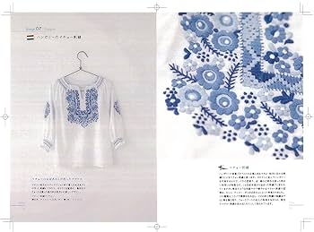Amazon.co.jp: 世界のかわいい刺繍 : 誠文堂新光社: 本