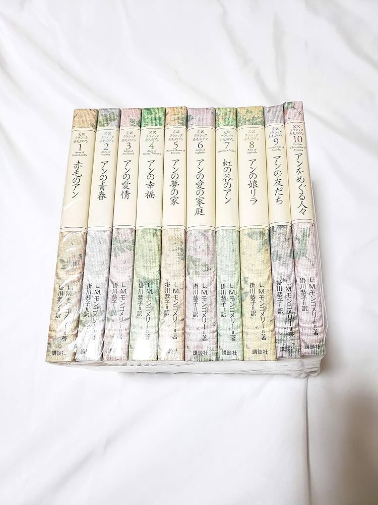 Amazon.co.jp: クラシック赤毛のアンセット 全10巻 (完訳クラシック