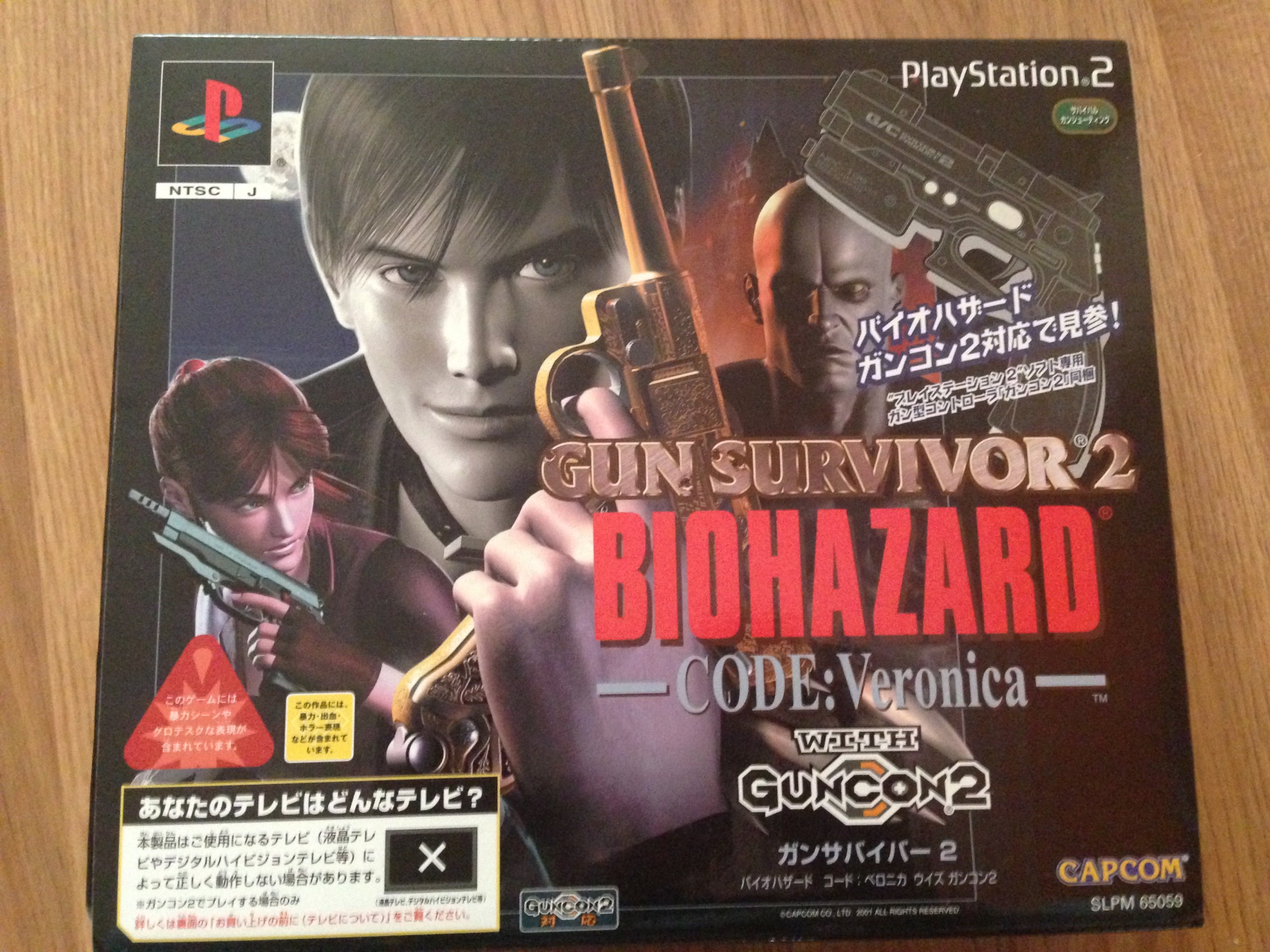 Amazon | GUN SURVIVOR 2 BIOHAZARD-CODE:Veronica- WITH ガンコン2
