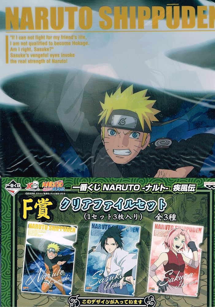 Amazon.co.jp: 一番くじ NARUTO 疾風伝 F賞 クリアファイルセット