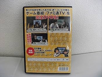 Amazon.co.jp: DVD ファミ通TV vol.1 神谷浩史・金田朋子篇 : DVD