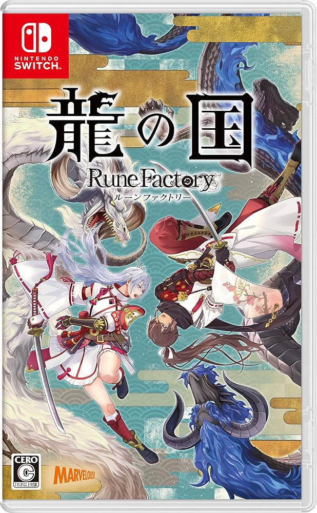 Amazon.co.jp: 龍の国 ルーンファクトリー - Switch : ゲーム