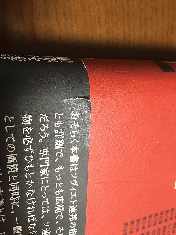 ゴルバチョフ回想録 上巻 | ミハイル ゴルバチョフ, 精一郎, 工藤