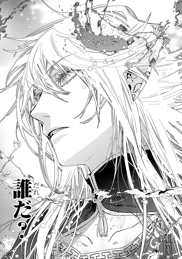 Amazon.co.jp: ハイガクラ 14巻 (ZERO-SUMコミックス) : 高山 しのぶ: 本