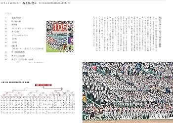 若き血、燃ゆ KEIO日本一 | 神奈川新聞社 |本 | 通販 | Amazon