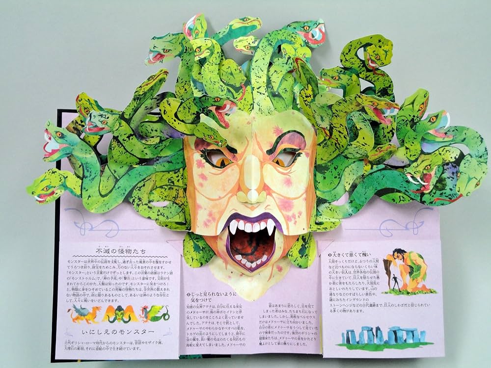 Amazon.co.jp: ドラゴンとモンスター (しかけえほん) : マシュー