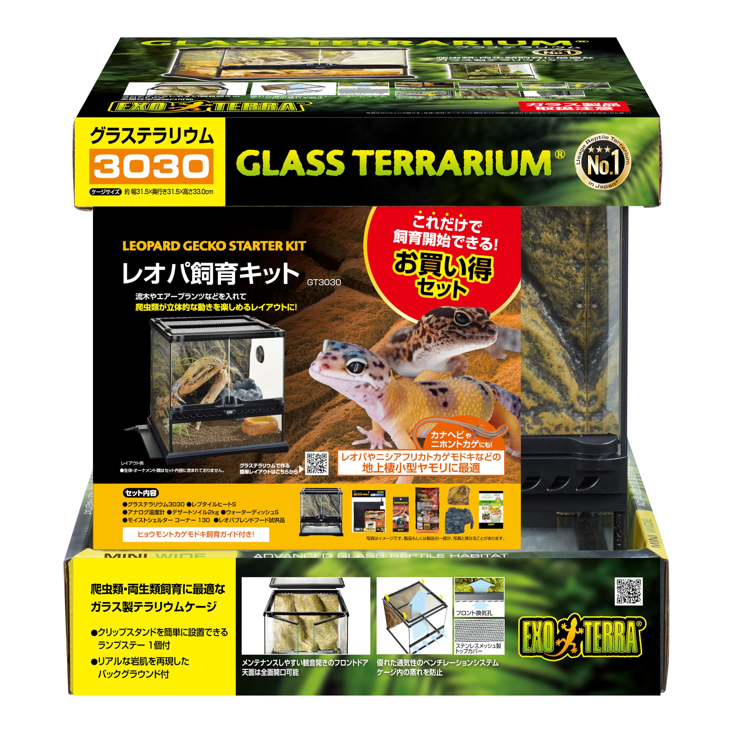 Amazon | GEX EXOTERRA レオパ飼育キット GT3030 爬虫類用ガラスケージ