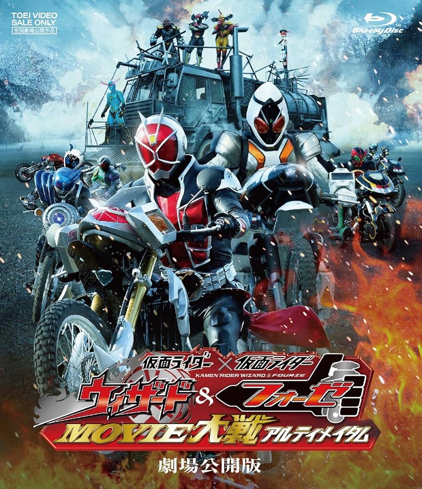 Amazon.co.jp: 仮面ライダー×仮面ライダー ウィザード&フォーゼ MOVIE