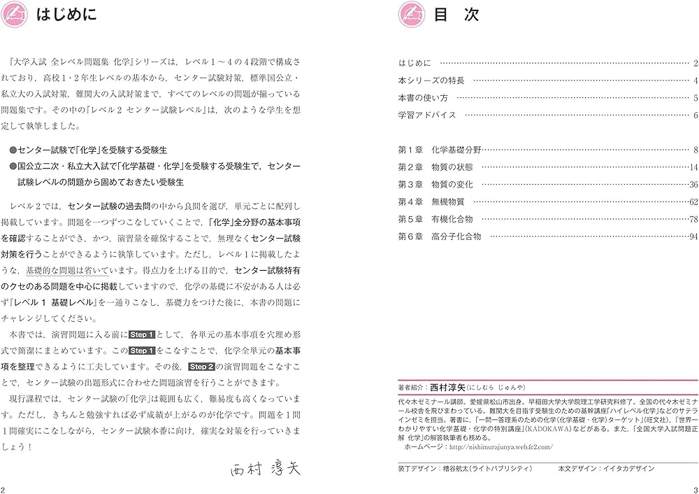 大学入試 全レベル問題集 化学【化学基礎・化学】 2センター試験レベル