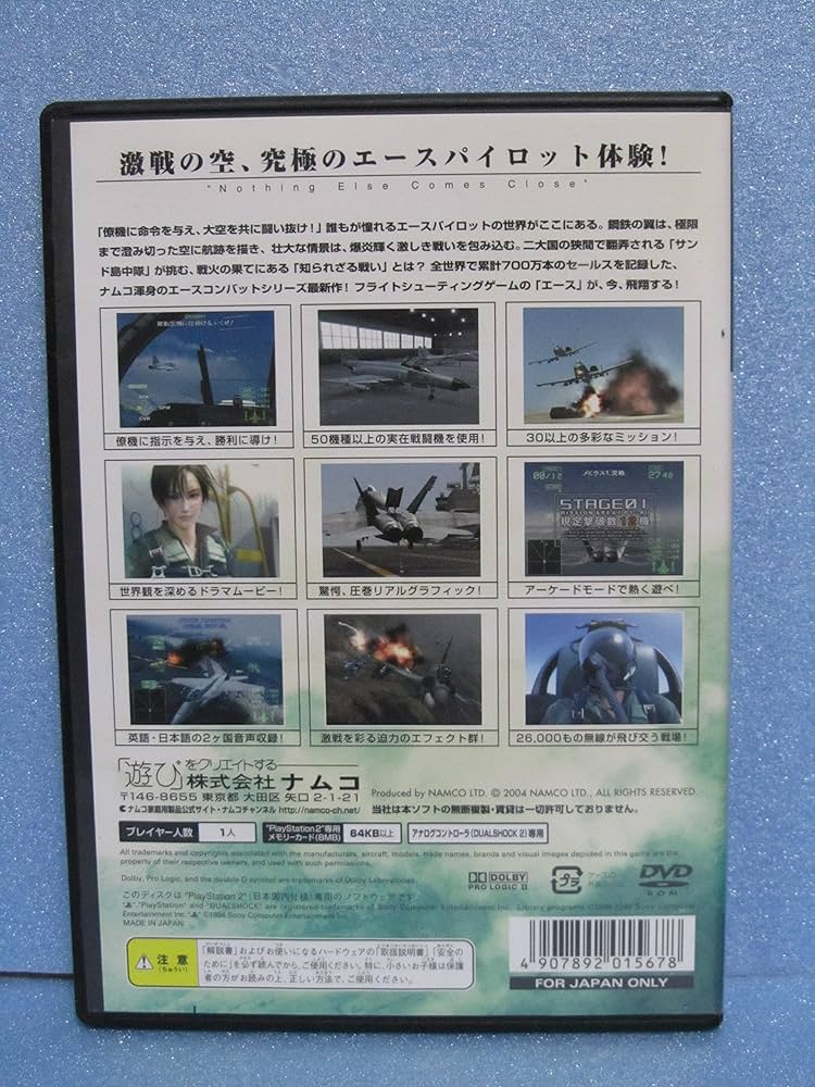 Amazon | ACE COMBAT 5 The Unsung War | ゲーム