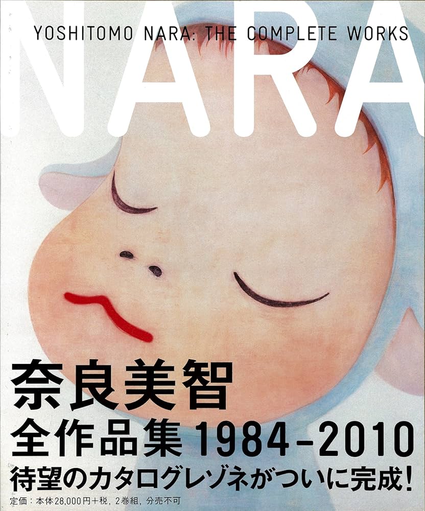 Amazon.co.jp: 奈良美智 全作品集 1984-2010 Yoshitomo Nara: The