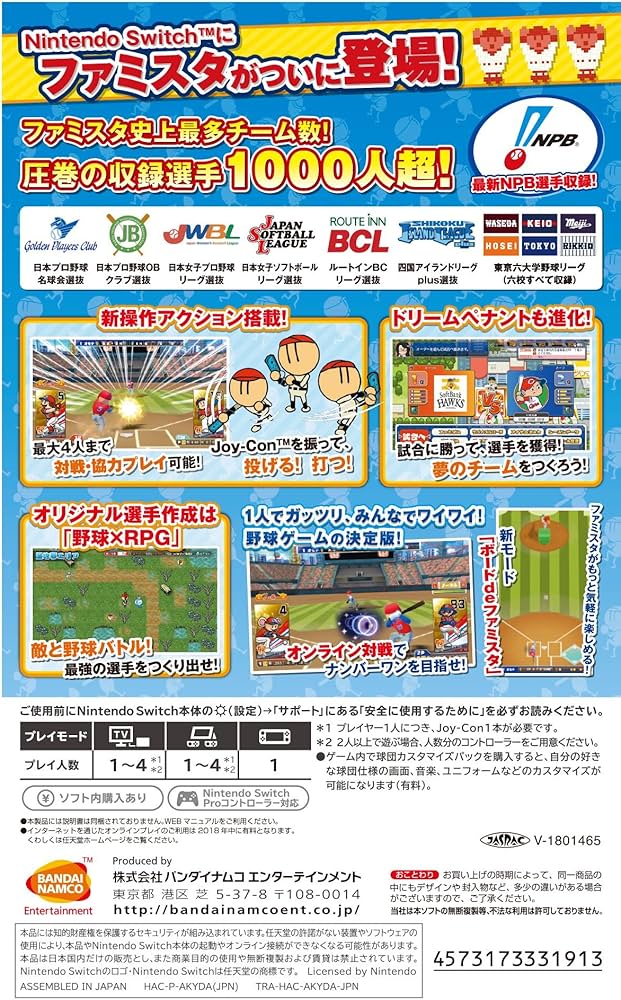 Amazon.co.jp: プロ野球 ファミスタ エボリューション - Switch : ゲーム