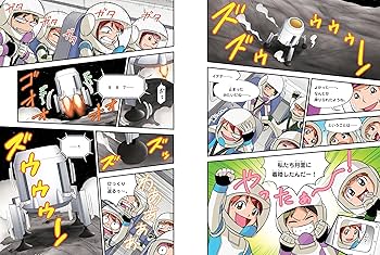 月のサバイバル (科学漫画サバイバルシリーズ89) | 洪在徹, 吉田 健二