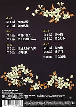 Amazon.co.jp: 夜桜お染 [DVD] : 若村麻由美, 内藤剛志, 片岡愛之助