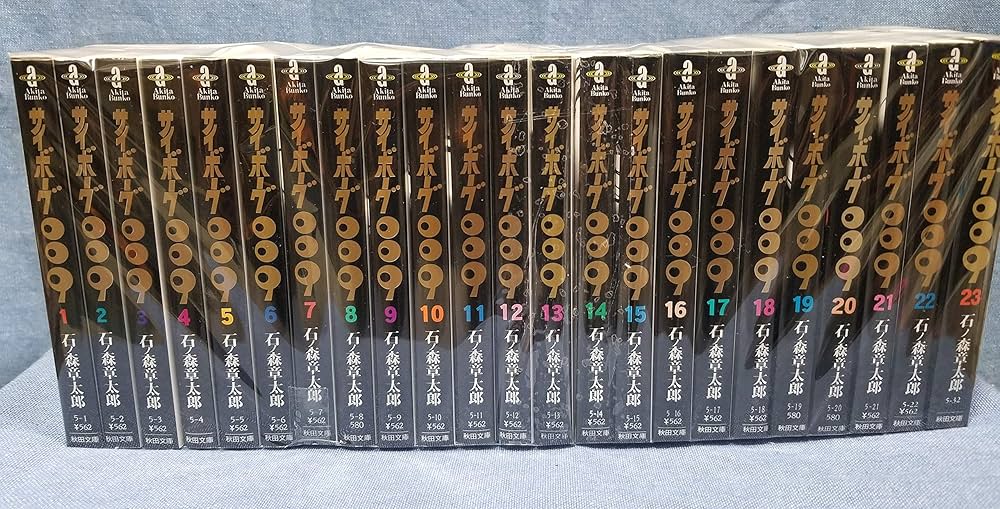 サイボーグ009 コミック 全23巻完結セット | 章太郎, 石ノ森 |本