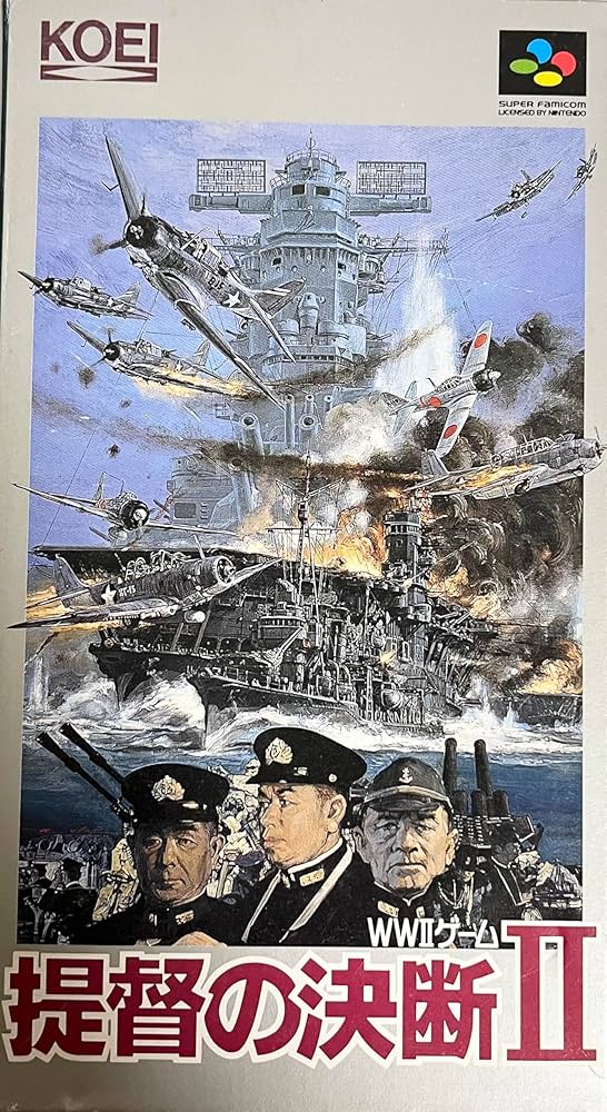 Amazon | 提督の決断2 | ゲームソフト