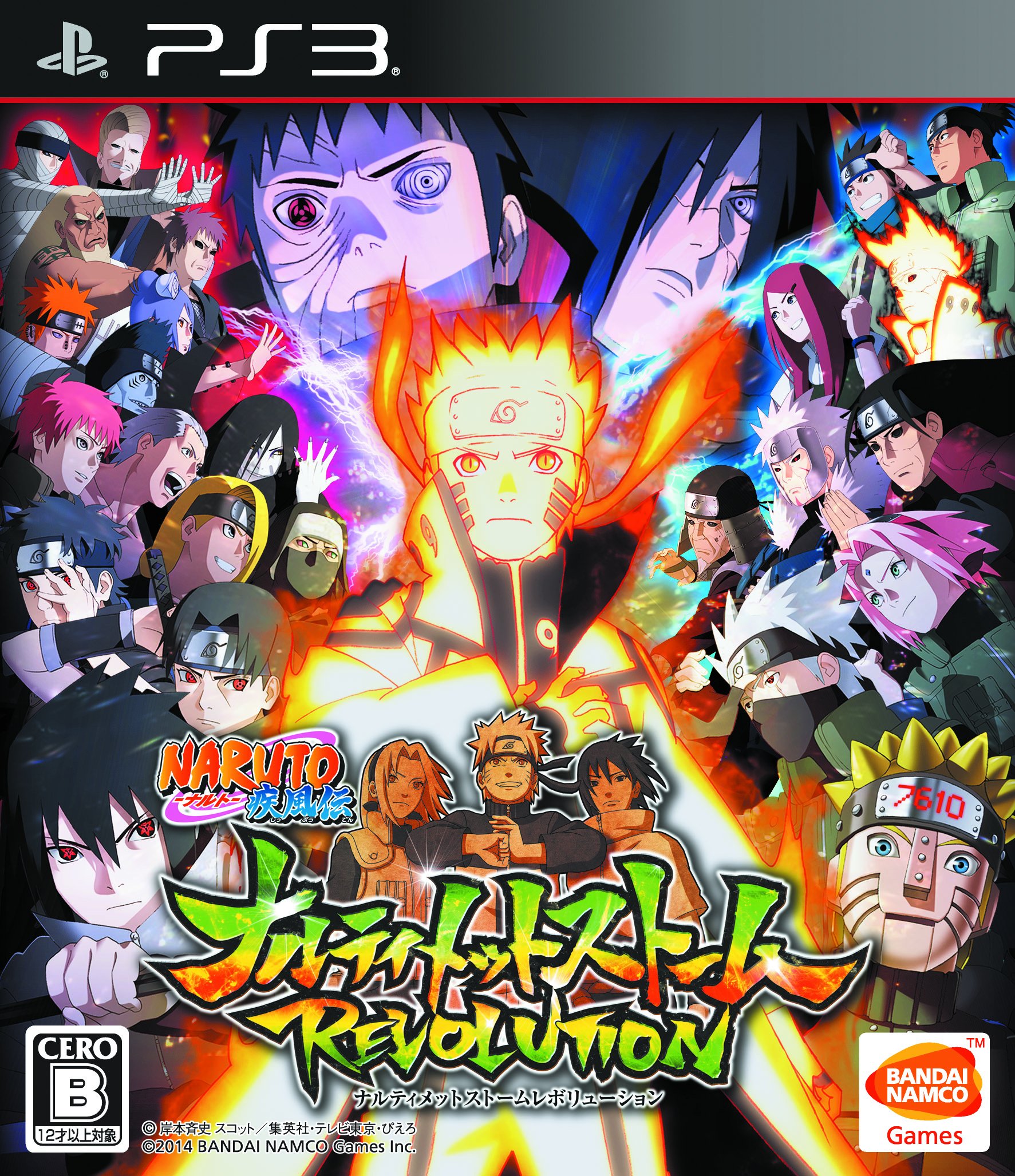 Amazon.co.jp: NARUTO-ナルト- 疾風伝 ナルティメットストーム