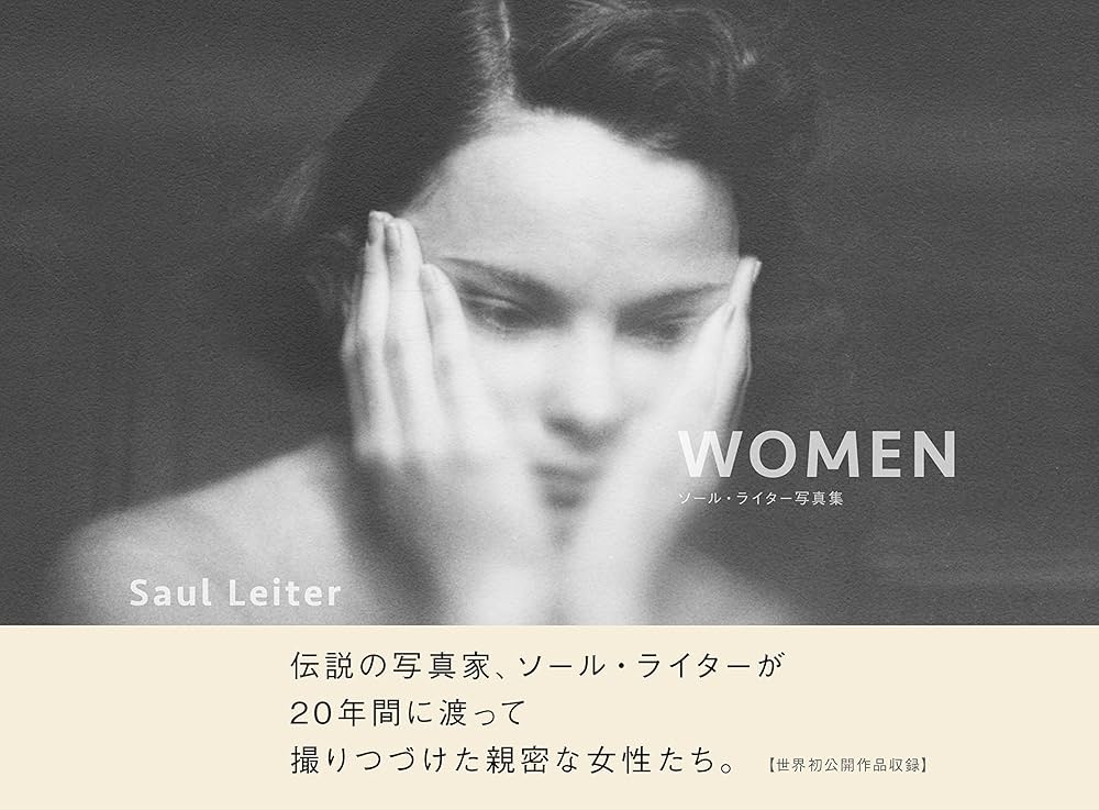 ソール・ライター写真集 WOMEN | ソール・ライター |本 | 通販 | Amazon