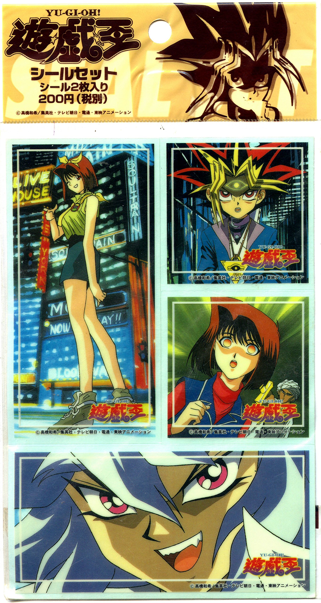 Amazon.co.jp: 遊戯王 シールセット パック単品(single pack) : おもちゃ