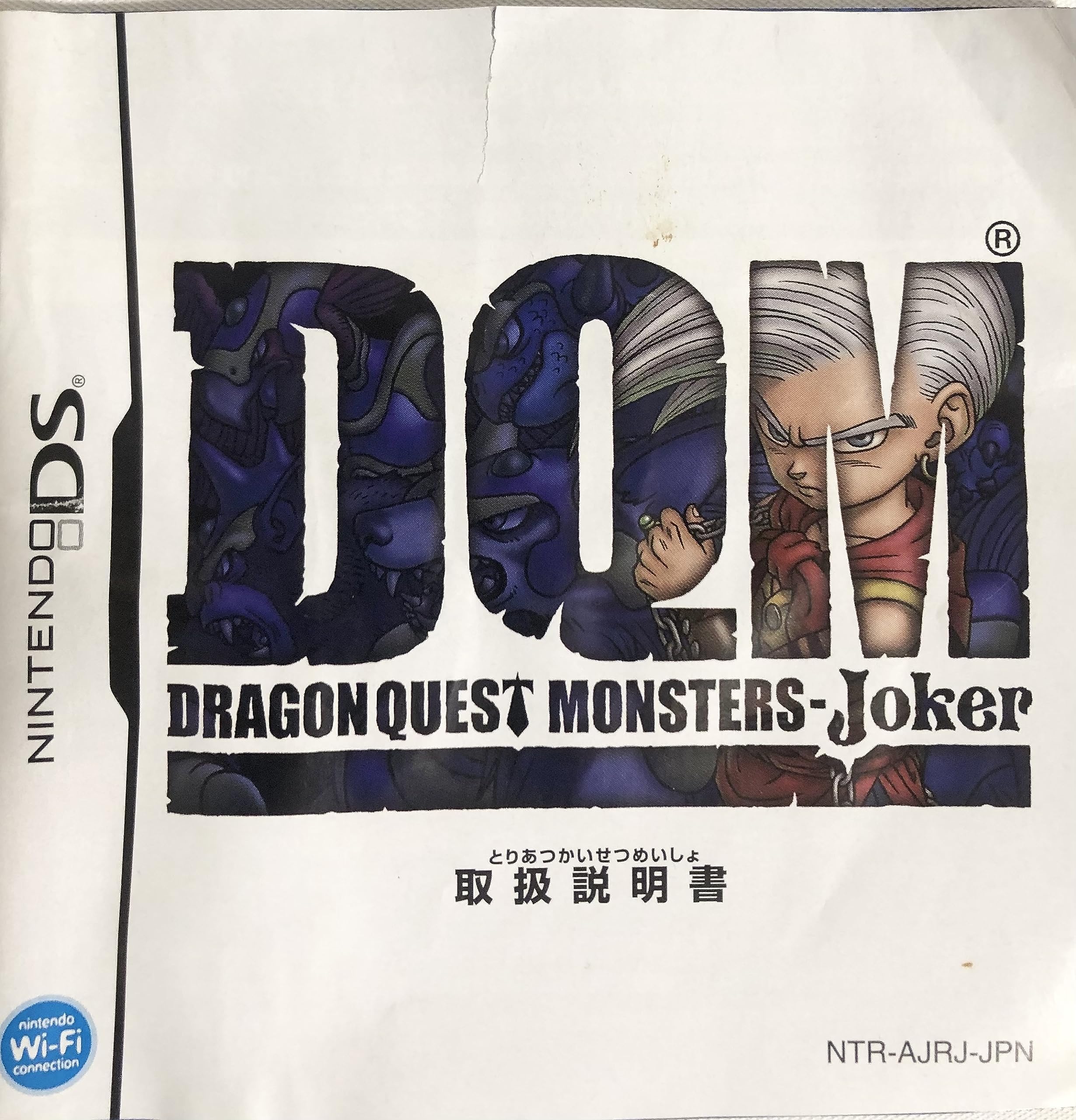 Amazon | ドラゴンクエストモンスターズ ジョーカー | ゲームソフト