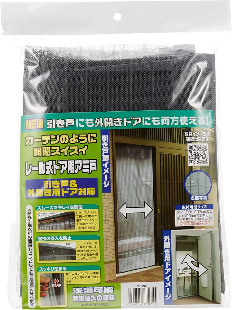 Amazon | ノムラテック 玄関網戸 NEWカーテンレールのように開閉